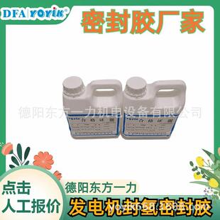 密封胶HEC-892厂家推荐燃煤汽轮发电机组