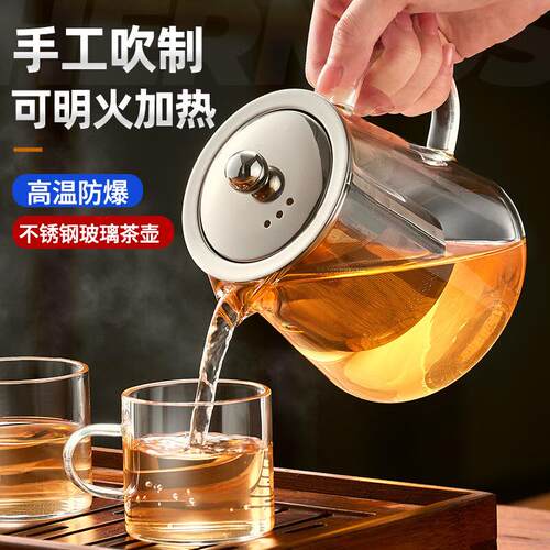玻璃煮茶壶家用大容量花茶壶泡茶壶不锈钢过滤茶壶茶具套装