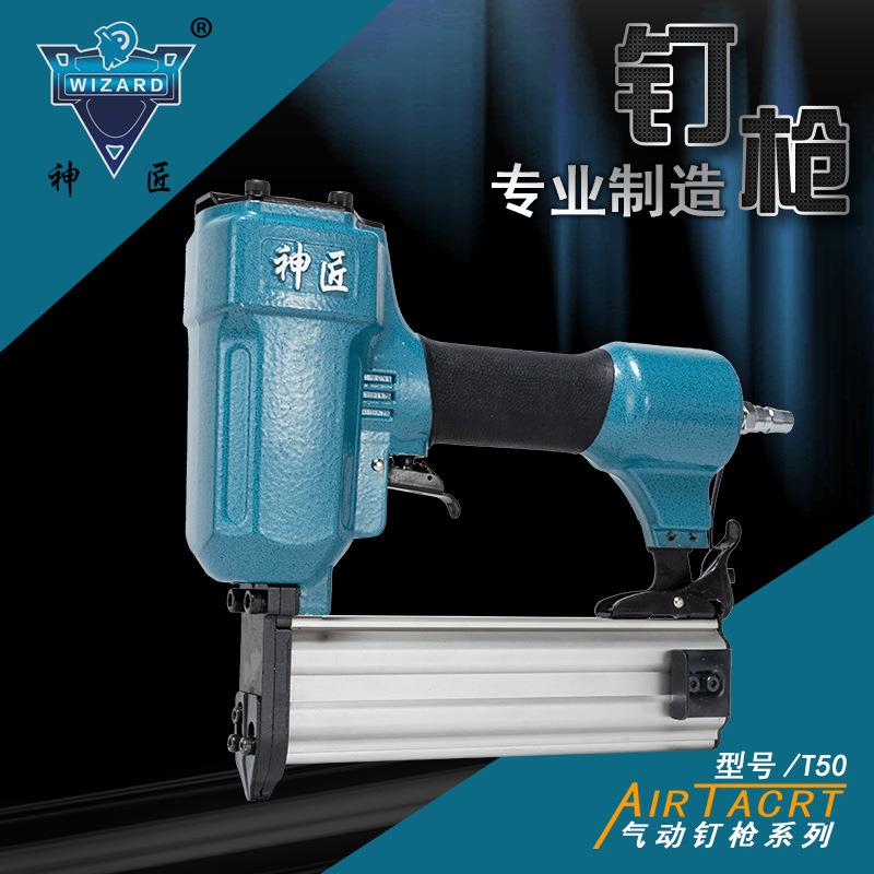 神匠T50气动钉枪打钉枪码钉枪家具木工装修装潢用厂家直销