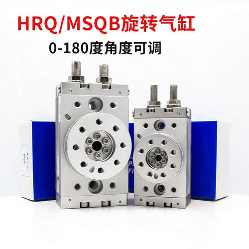 摆动旋转气缸HRQ气动90度180度MSQB-10A/20A/30A/50A/70A/100A/R