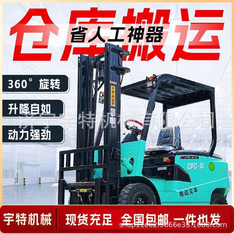 电动叉车小型2吨3吨全自动液压座驾装卸车电动升降堆高车电瓶叉车