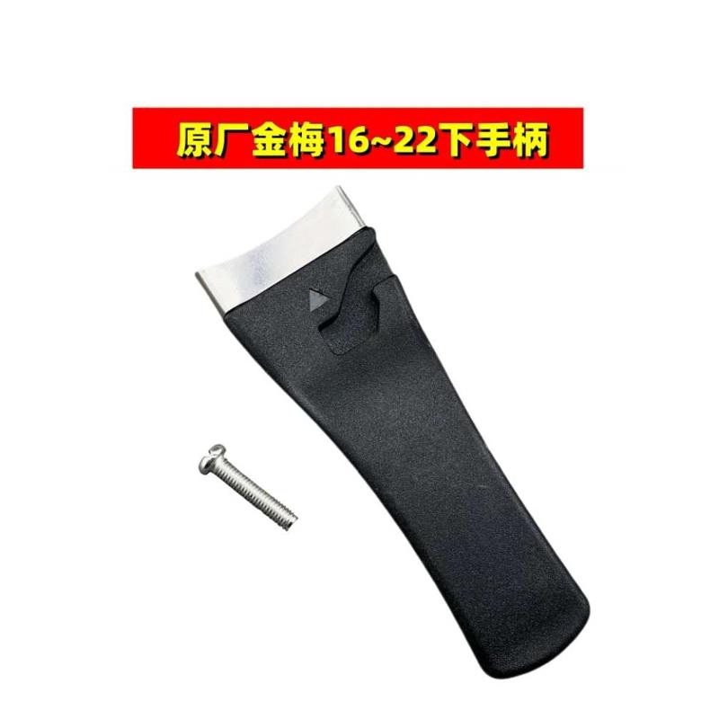 适用不锈钢高压锅配件压力锅手柄16~28单孔螺丝加厚把手新品