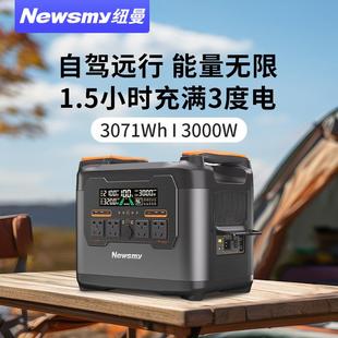 纽曼S3000磷酸铁锂3度电户外电源220v便携蓄电池大容露营3000W