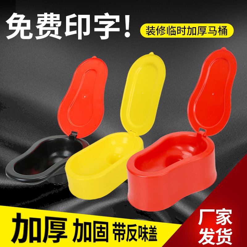 装修专用简易马桶塑料蹲便器临时坐便施工地非一次性蹲便池可冲水
