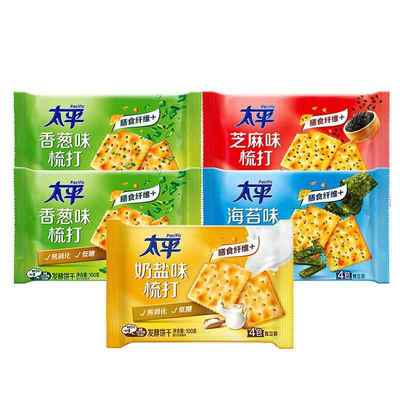 10袋包邮亿滋太平梳打饼干100g香葱芝麻海苔奶盐味咸味苏打饼干