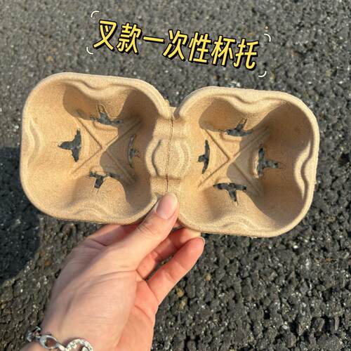 叉叉款一次性杯托适用于库迪咖啡奶茶杯托双杯可撕纸浆杯托