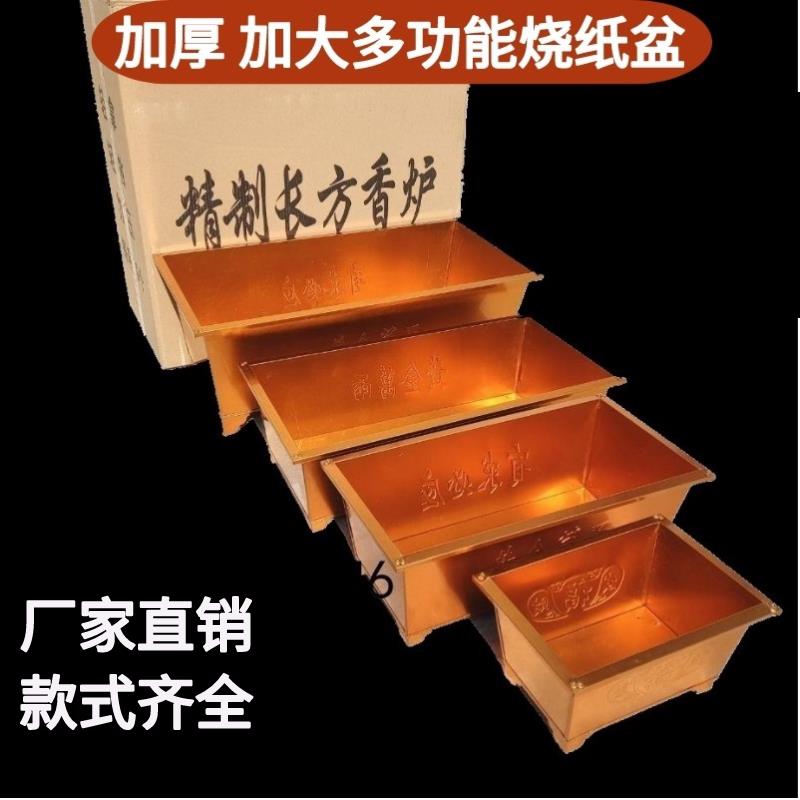 烧纸桶家用香炉长方形聚宝盆焚烧火盆铁皮盆佛堂用品大全
