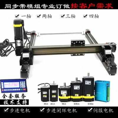 45/60同步带导轨模组十字滑台工作台线性电动龙门架三轴5760步进
