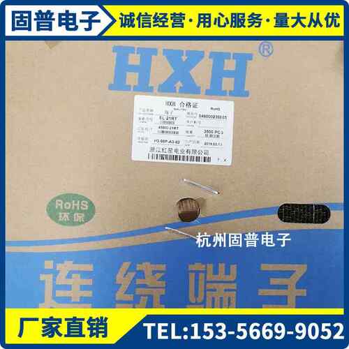 HX一H红星-接线端子4500221PT条形连接LEX器E-L21PT盘3500只
