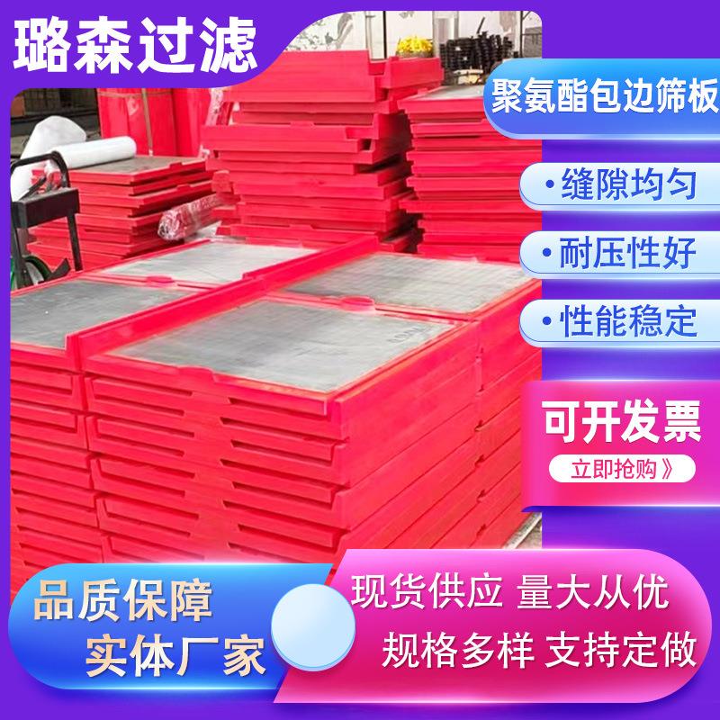 缝筛板包边不锈条钢孔冲网版边冲孔网板ls-20221不锈钢包楔形网筛