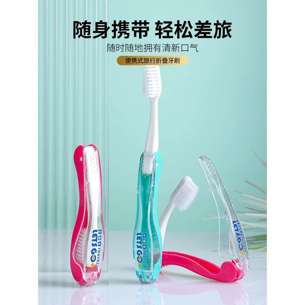 折叠牙刷便携式软毛家装家用成人模特旅行学生上班族随身携带,洗护清洁剂/卫生巾/纸/香薰,牙刷/口腔清洁工具,淘宝优惠券,粉丝福利购,淘宝优惠卷