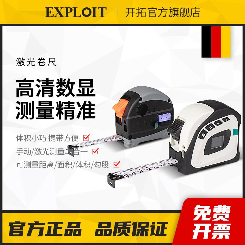 红外线雷射测距仪测量工具高精度电子尺激光尺手持量房仪激光卷尺