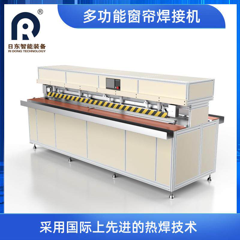 防风帘热合机6米双面拼接布窗帘PEPVC卷帘高温焊接拉链包下轨口袋