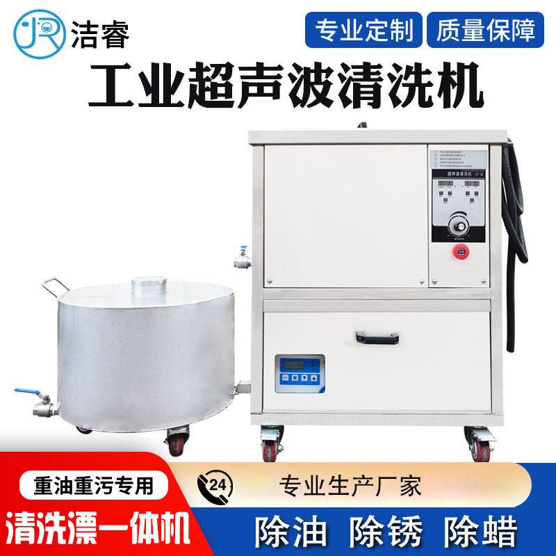 工业过滤超声波清洗机设备五金模具轴承除重油污超音波清洗机设备
