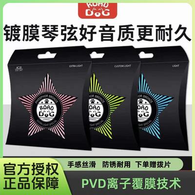 路狗琴弦民谣吉他琴弦AC/KC12弦线 线镀膜磷铜吉他弦手感好一套六
