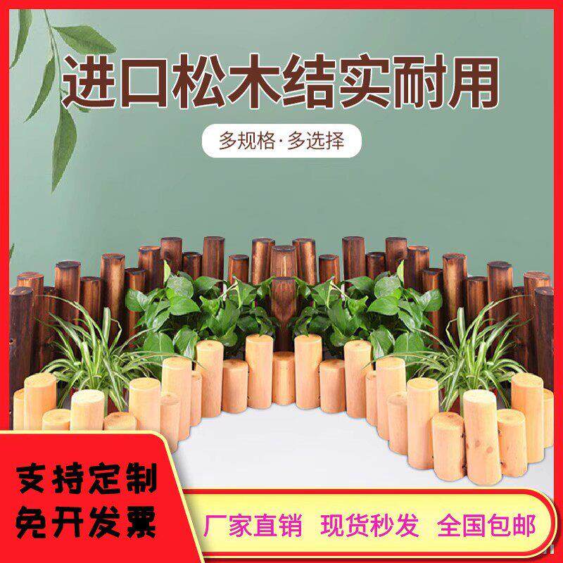 上海防腐木栅栏碳化小木桩庭院室内篱笆阳台装饰户外花园围栏