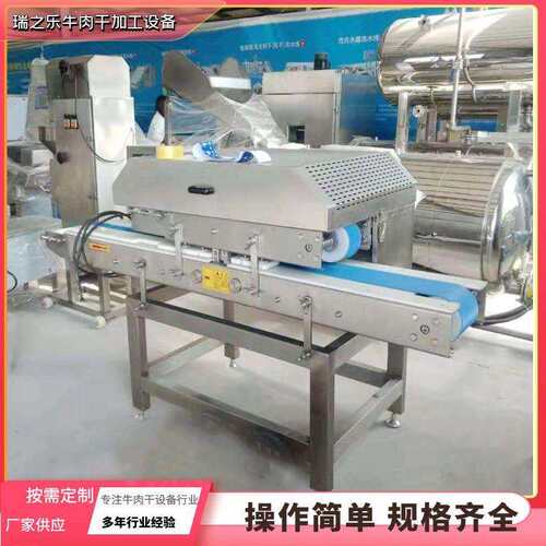 大VRA房型牛肉干烘牛干 手酱撕牛肉干加工机器 全套肉干加工流水