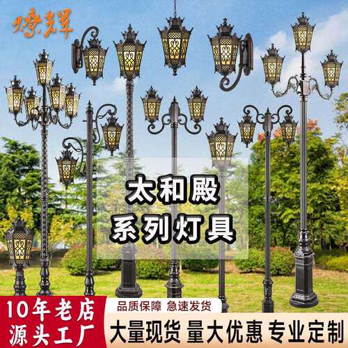 别墅庭院灯太和殿系列灯具景观灯5头高杆灯壁灯柱头灯吊灯草坪灯