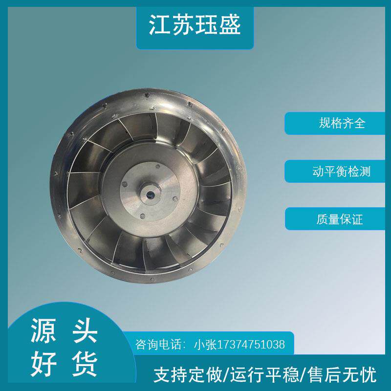 压缩机叶轮离心风机扇叶老式油烟机叶轮风轮涡轮通用单边铝风轮