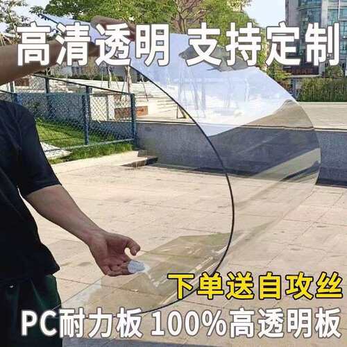 透明塑料板全透明阳光板采光板板屋顶雨棚种植遮雨耐力板玻璃板