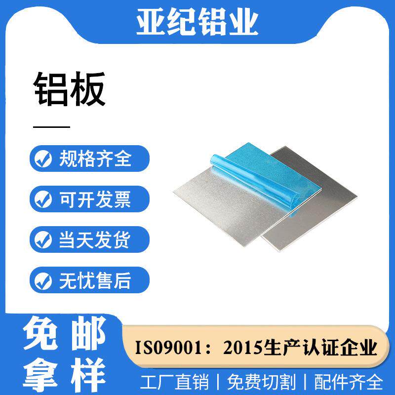 6061铝板 2-150mm规格齐全铝合金板扁条型材铝方铝排零切7075铝条