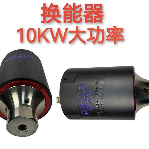 超声波10KW换能器汽车线束焊接进口刚材质高压焊接机线圈高压耐用