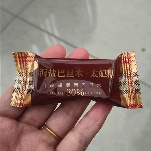 乐奈海盐巴旦木太妃糖260g杏仁坚果网红小零食送女友喜糖休闲食品