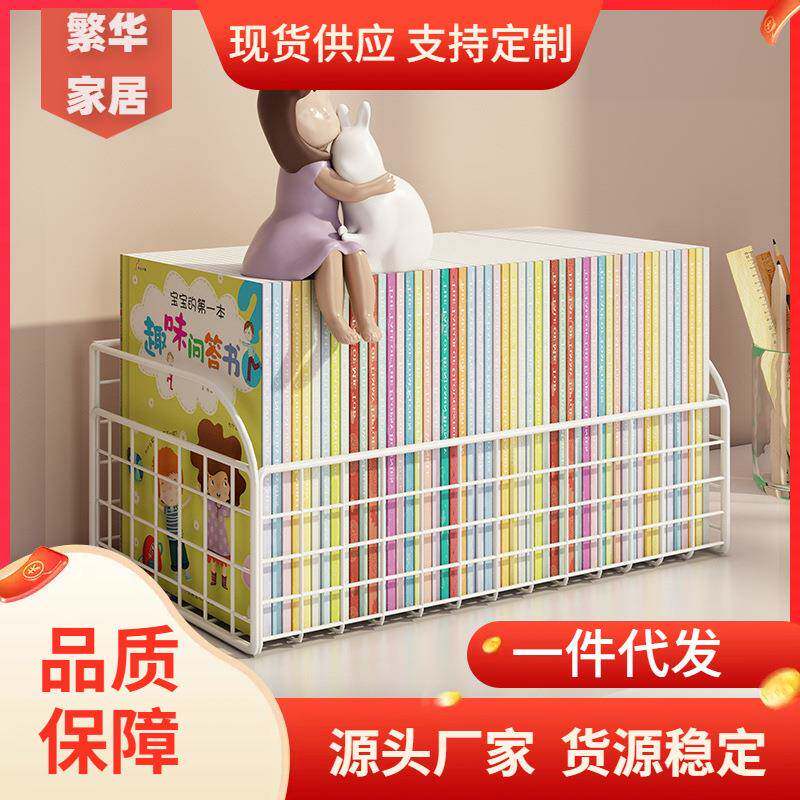 书本收纳箱铁艺收纳筐自由组合飘窗书架桌面收纳盒绘本架儿童超窄