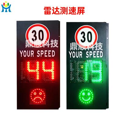 高清抓拍仪车速实时监测屏险路弯道预警指示牌太阳能雷达测速标牌