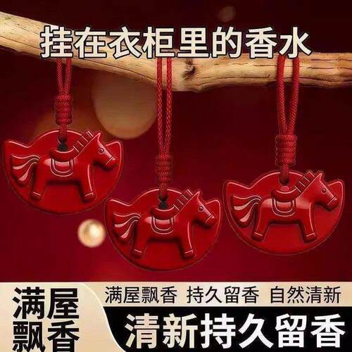新款马年香薰沉香系列持久留香马年车载香薰蜡片马上有钱家居衣厨