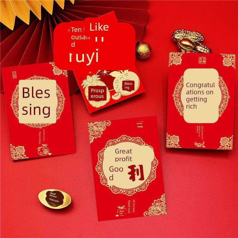 福字利是封大吉大利红包新年通用2026新款春节过年压岁创意红包袋,节庆用品/礼品,红包/利是封,淘宝优惠券,粉丝福利购,淘宝优惠卷