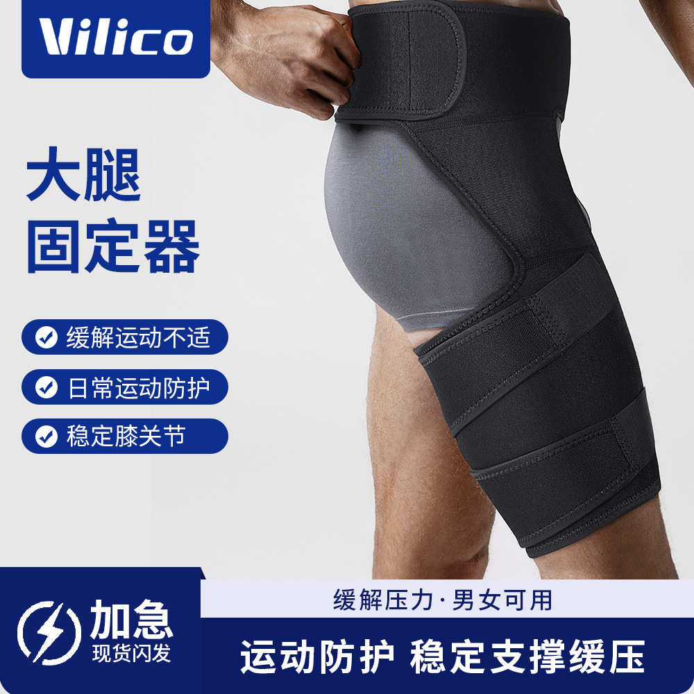 篮球足球加压大腿护带 健身训练透气护腰带 户外运动一体式护具