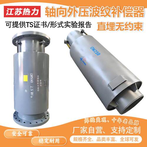 轴向外压波纹补偿器直埋地埋金属无约束膨胀节伸缩节热力蒸汽管道