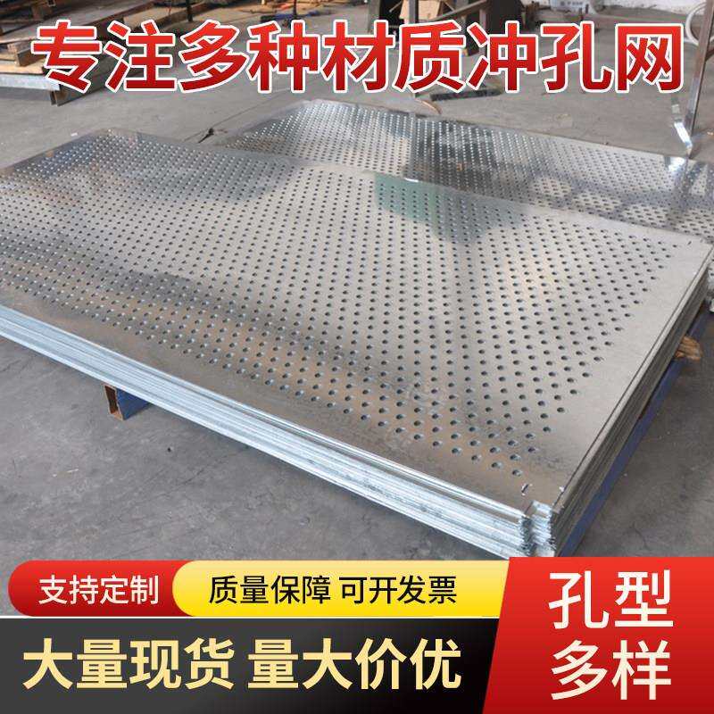 304不锈钢冲孔板圆孔网金属网打孔多孔洞洞板晾晒过滤粉碎机筛网