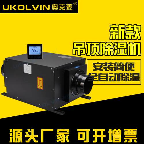 吊顶式除湿机管道型别墅地下室车库工业车间厂房吊装抽湿器