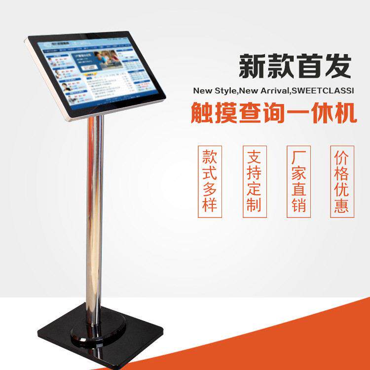 立式触摸一体机前台导购商场车展展会图书馆海洋馆信息查询终端机