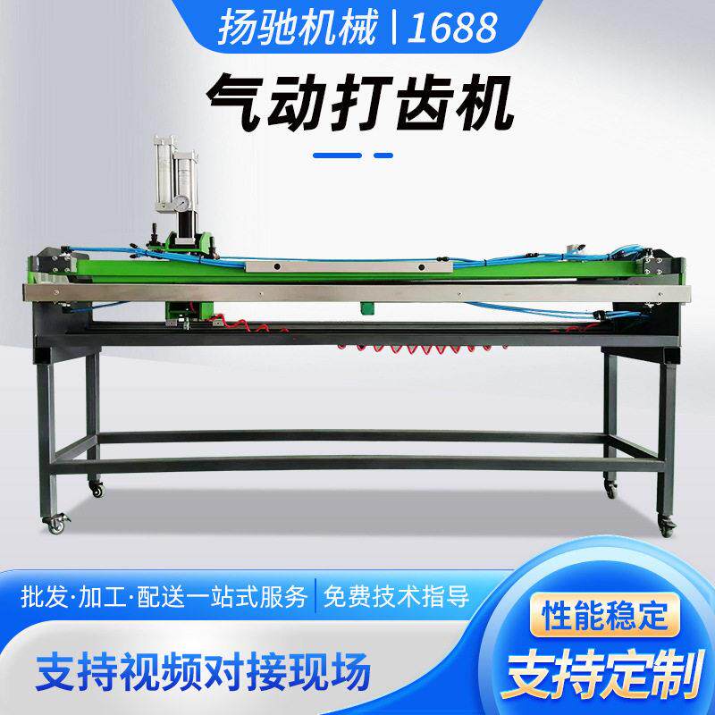 气动打齿机佛山输送带皮带齿形切割机精准打齿无毛刺接驳配套设备