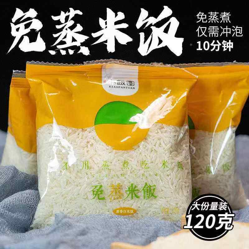 户外旅行便携脱水米饭自热自熟大米免蒸免煮冲泡方便速食露营野餐