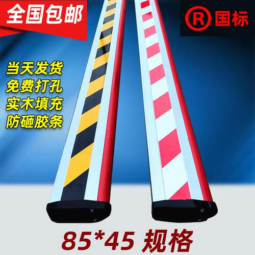 适配红门道闸杆85*45八角直杆带防砸胶条杆停车杆铝合金拦车栏杆