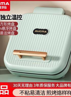 澳柯玛正品电饼铛家用烙饼锅电饼档双面加热煎饼煎饼锅薄饼机不粘