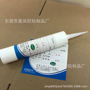 硅胶水 902有机硅胶水 有机硅胶水 有机硅胶 白色有机硅胶水