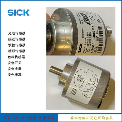 SICK原装DFS60B-S4AA05000可开税票