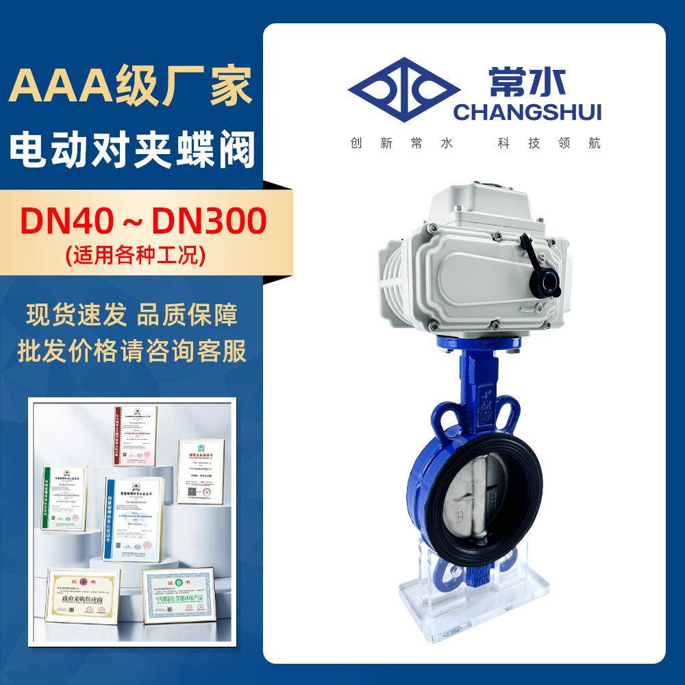 球墨铸铁对夹式电动蝶阀D971X-16Q开关型调节智能切断电动阀门