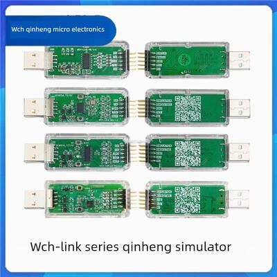 Linkw秦恒系列下载彷真器单模块Risc-V框架