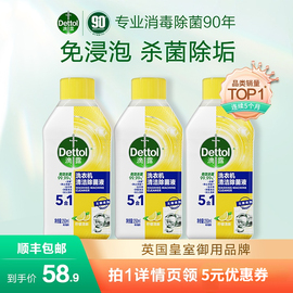 主播滴露洗衣机清洗剂清洁除菌液250ml*3瓶