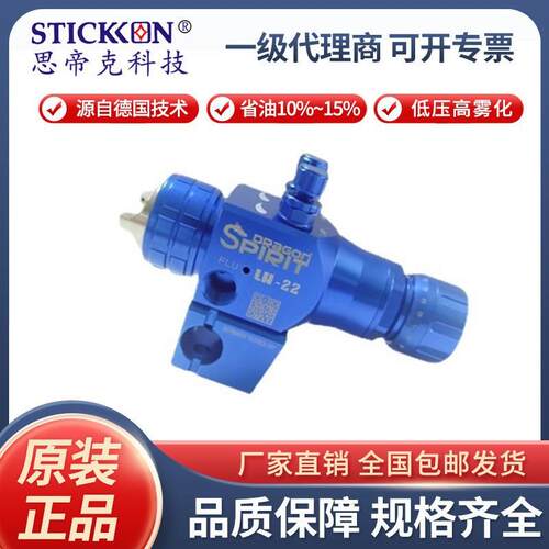 龙魂LH-22低压高雾化自动喷枪汽车家具塑胶可喷涂腐蚀性较强涂料