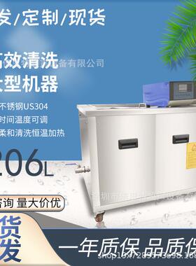 超声波清洗机工业清洗设备清洁器不锈钢1500w现货130S