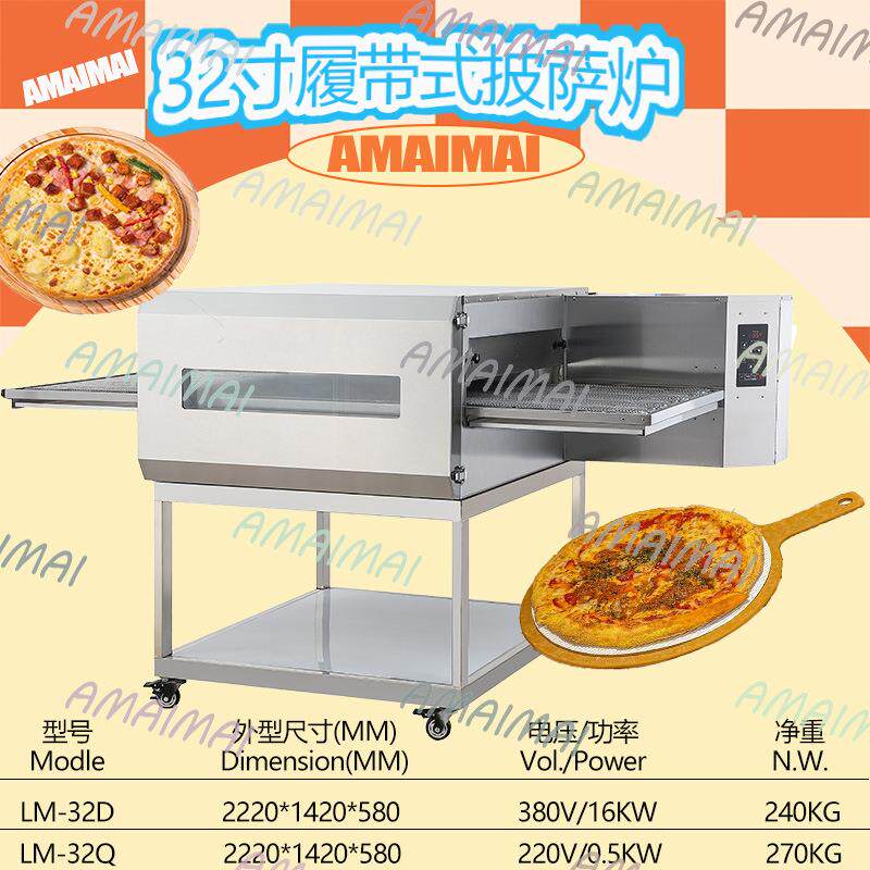 32寸披萨炉烘焙设备厂家微电脑披萨烤箱智能