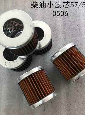 C0506柴油滤清器滤芯,常柴/常发S195/1105/1115/1125柴油滤芯
