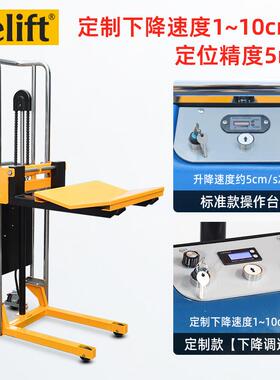 Relift圆形物料电动液压升高车400kgV型板卷膜堆高车手动上料架